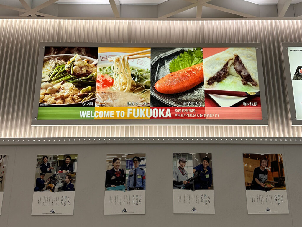 Welcome to Fukuoka