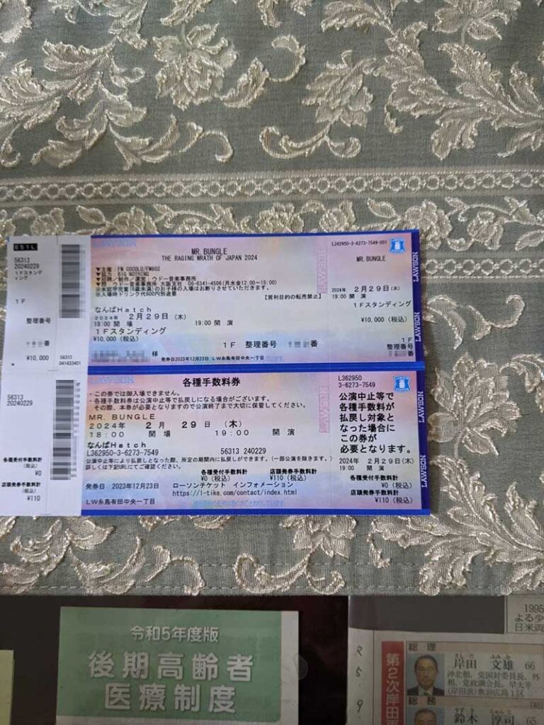 Mr Bungle Osaka Namba Ticket Ranging Wrath of Japan 2024